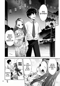 Page 22 of Iorin no Natsumatsuri - preview thumbnail