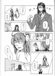 Page 51 of Under Line - preview thumbnail