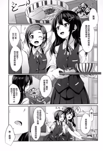 Page 3 of Oyashio ga Oyashoku o Omochi Itashimasu. - preview thumbnail