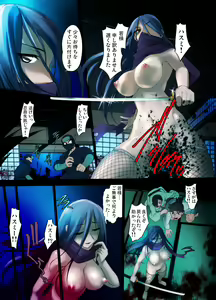 Page 119 of Youen Kunoichi Kinbaku Ryoujoku no Ki - preview thumbnail