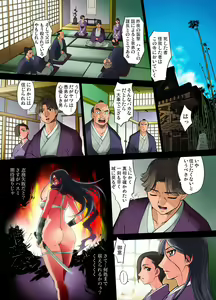 Page 126 of Youen Kunoichi Kinbaku Ryoujoku no Ki - preview thumbnail