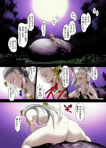 Page 138 of Youen Kunoichi Kinbaku Ryoujoku no Ki - preview thumbnail
