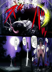 Page 139 of Youen Kunoichi Kinbaku Ryoujoku no Ki - preview thumbnail