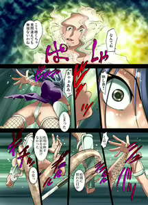 Page 150 of Youen Kunoichi Kinbaku Ryoujoku no Ki - preview thumbnail