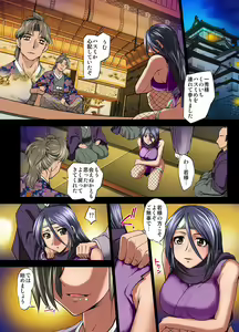 Page 161 of Youen Kunoichi Kinbaku Ryoujoku no Ki - preview thumbnail