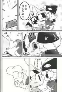 Page 13 of Kemono Gokko Ao - preview thumbnail