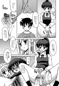 Page 102 of Yoru no Aima ni - preview thumbnail