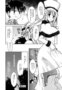 Page 119 of Yoru no Aima ni - preview thumbnail