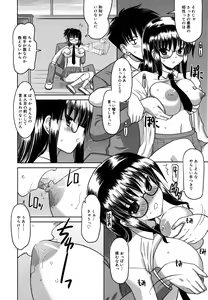 Page 135 of Yoru no Aima ni - preview thumbnail