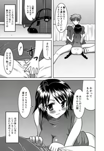 Page 152 of Yoru no Aima ni - preview thumbnail