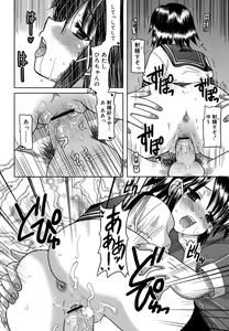 Page 163 of Yoru no Aima ni - preview thumbnail