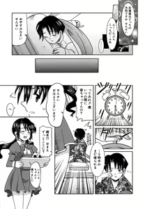 Page 186 of Yoru no Aima ni - preview thumbnail
