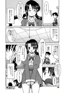Page 187 of Yoru no Aima ni - preview thumbnail