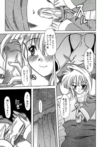 Page 192 of Yoru no Aima ni - preview thumbnail