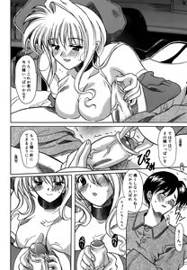 Page 193 of Yoru no Aima ni - preview thumbnail