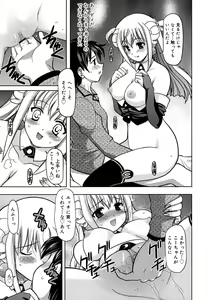Page 20 of Yoru no Aima ni - preview thumbnail