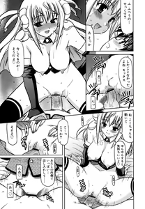 Page 24 of Yoru no Aima ni - preview thumbnail