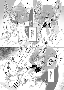 Page 8 of ゆるりとカーブ - preview thumbnail