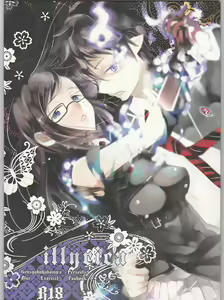 Page 106 of Toge Hikari no Navuigaatoria - preview thumbnail