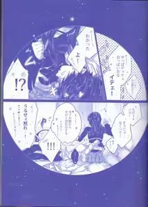 Page 77 of Toge Hikari no Navuigaatoria - preview thumbnail