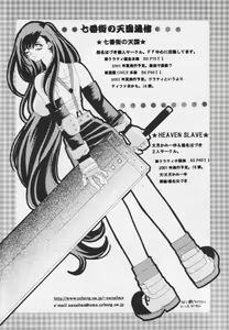 Page 19 of Ainomaniwa - preview thumbnail