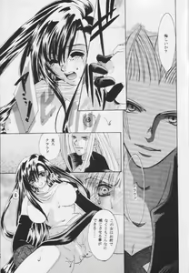 Page 4 of Ainomaniwa - preview thumbnail
