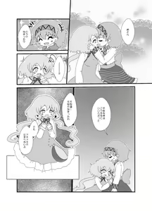 Page 4 of Kimi Houkou e - preview thumbnail