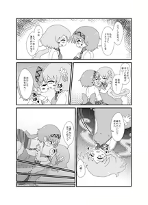Page 5 of Kimi Houkou e - preview thumbnail