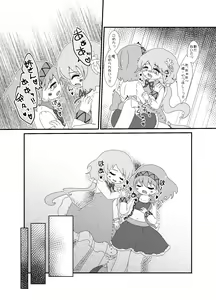 Page 8 of Kimi Houkou e - preview thumbnail