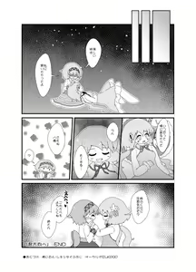 Page 9 of Kimi Houkou e - preview thumbnail
