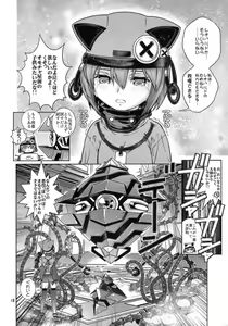Page 17 of Seiteki Naimide Uchuu - preview thumbnail