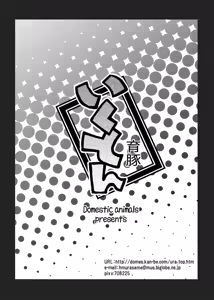 Page 12 of Ikuton - preview thumbnail