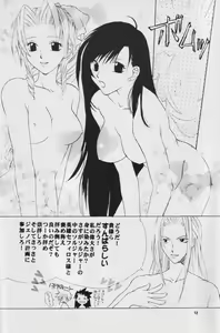 Page 11 of Fullcourse - preview thumbnail