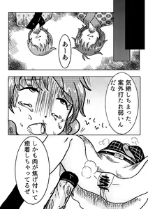 Page 11 of Якиманка！ - preview thumbnail