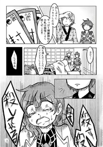 Page 4 of Якиманка！ - preview thumbnail