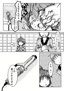 Page 5 of Якиманка！ - preview thumbnail