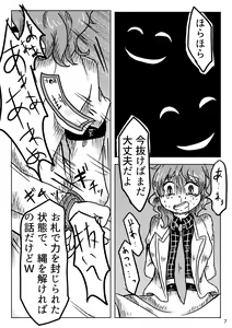 Page 8 of Якиманка！ - preview thumbnail