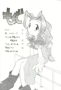 Page 3 of Holy Nante Iranai - preview thumbnail