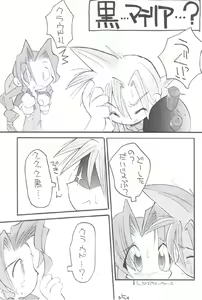 Page 4 of Holy Nante Iranai - preview thumbnail