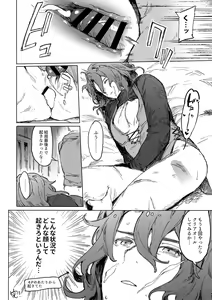 Page 13 of Sleep,Love,Heat,Eat, - preview thumbnail
