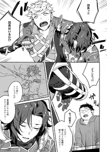 Page 16 of Sleep,Love,Heat,Eat, - preview thumbnail