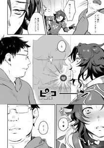 Page 17 of Sleep,Love,Heat,Eat, - preview thumbnail