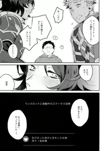 Page 18 of Sleep,Love,Heat,Eat, - preview thumbnail