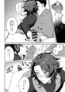 Page 19 of Sleep,Love,Heat,Eat, - preview thumbnail