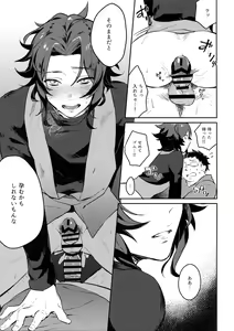 Page 20 of Sleep,Love,Heat,Eat, - preview thumbnail