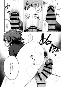 Page 21 of Sleep,Love,Heat,Eat, - preview thumbnail