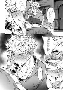 Page 29 of Sleep,Love,Heat,Eat, - preview thumbnail