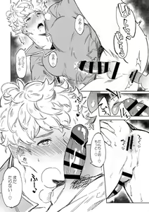 Page 35 of Sleep,Love,Heat,Eat, - preview thumbnail