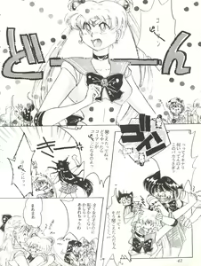 Page 42 of Milky Syndrome EX 3 - preview thumbnail