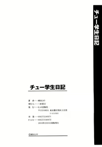 Page 232 of Chu-Gakusei Nikki - preview thumbnail